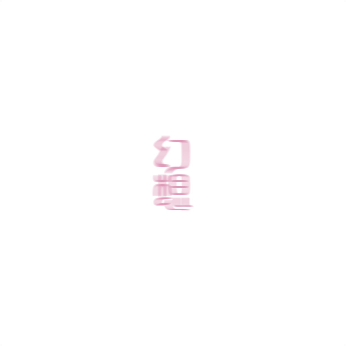 Gensou - Single album cover