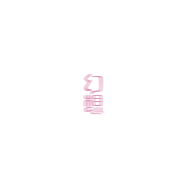Gensou - Single album cover