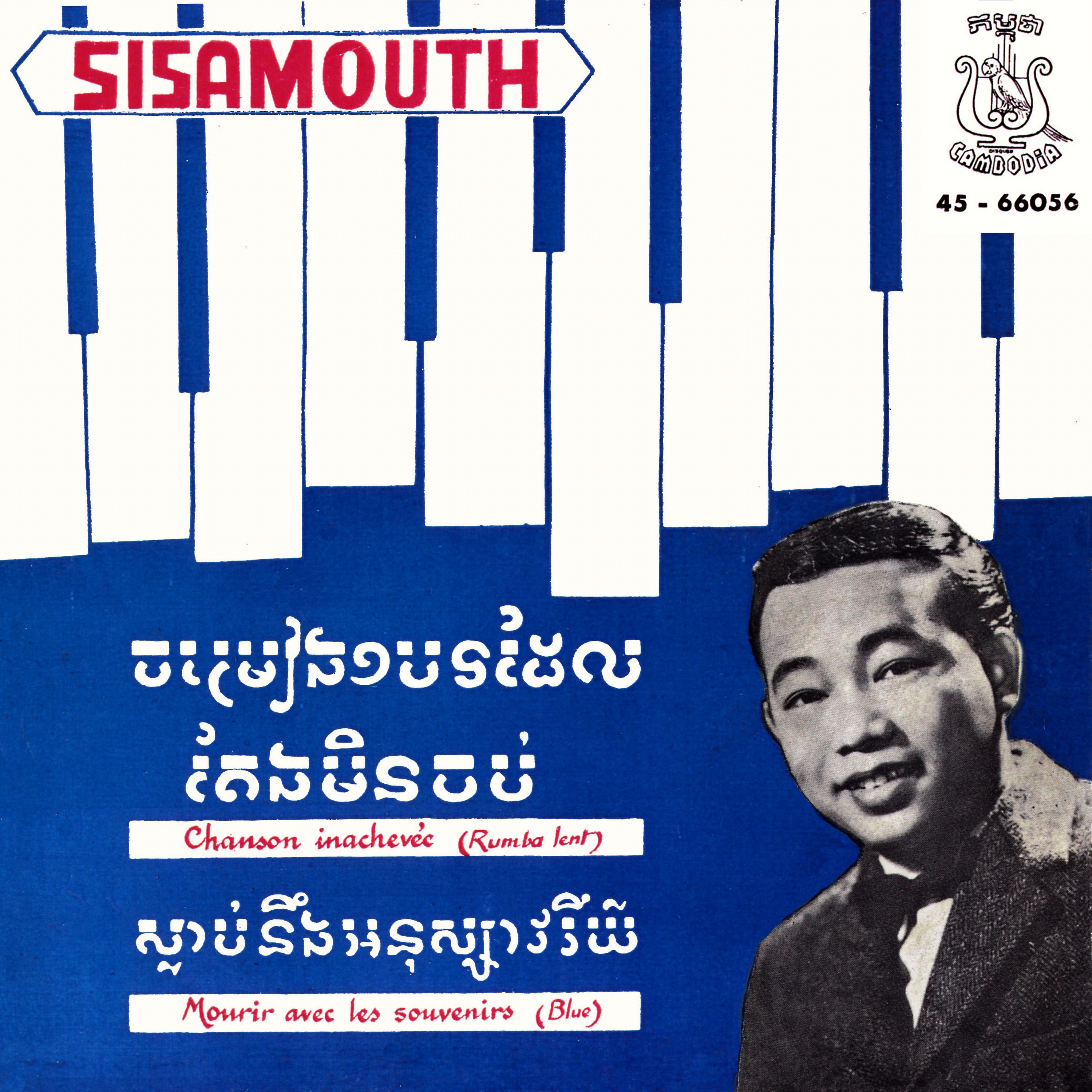 ចម្រៀងមួយបទដែលតែងមិនចប់ & ស្លាប់នឹងអនុស្សាវរីយ៍ - Single album cover