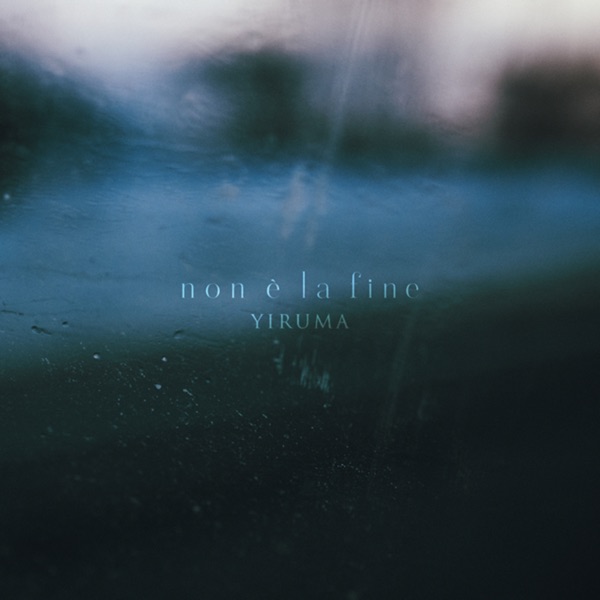 non è la fine - EP album cover