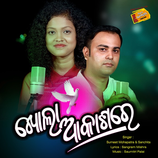 Khola Akashare - Single album cover