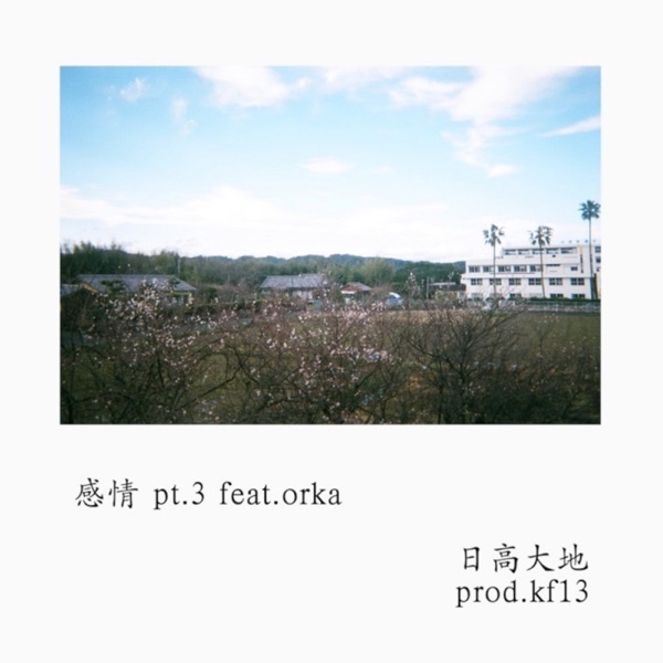 Kanjo Pt.3 - Single album cover