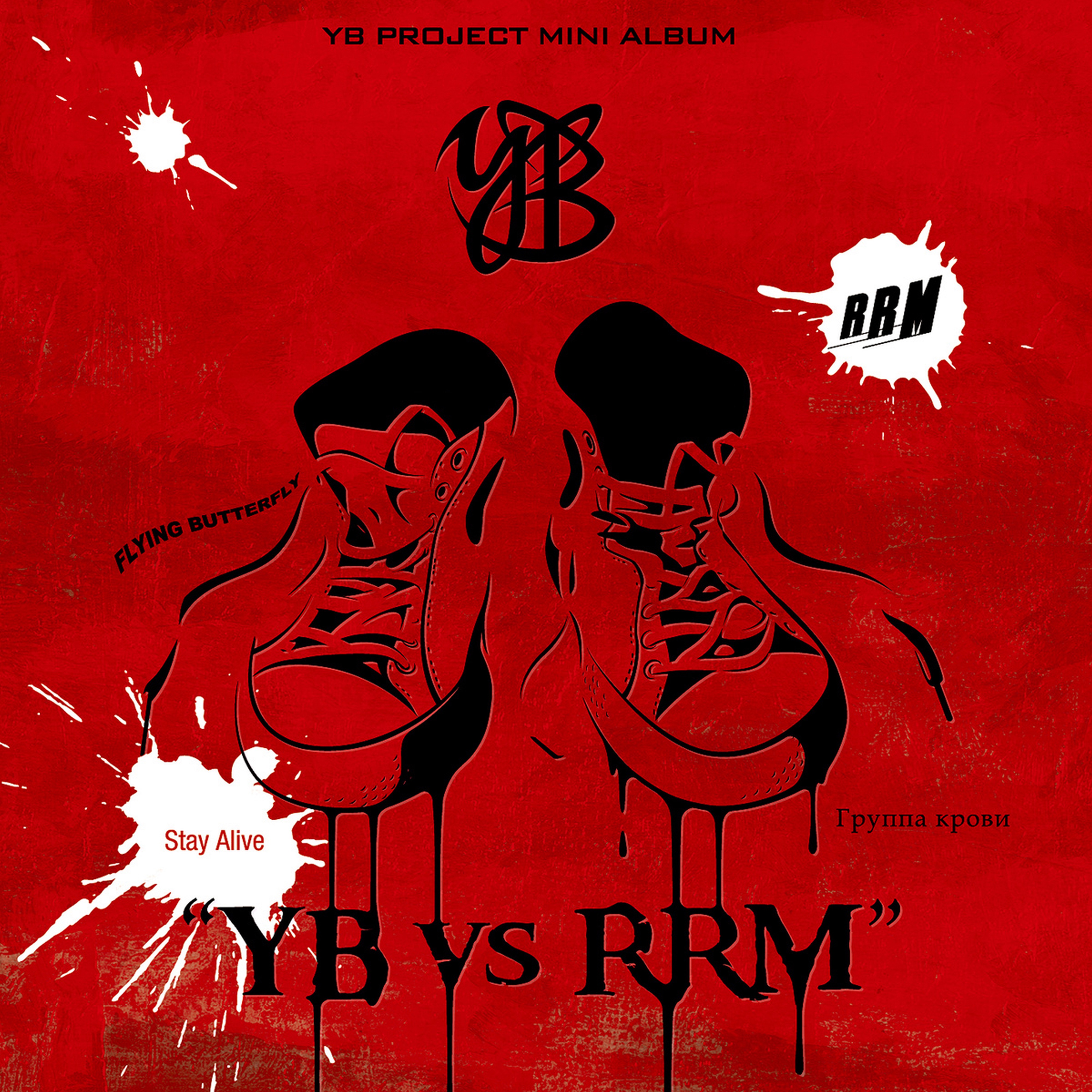 YB vs. RRM - Single album cover