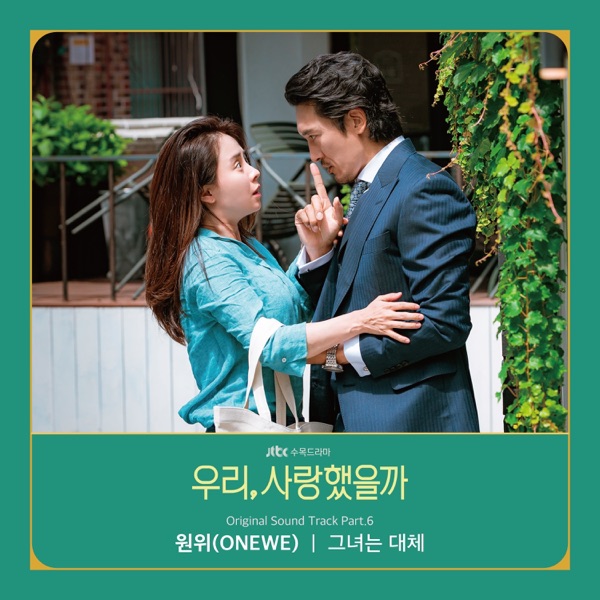Was It Love?, Pt. 6 (Original Television Soundtrack) - Single album cover