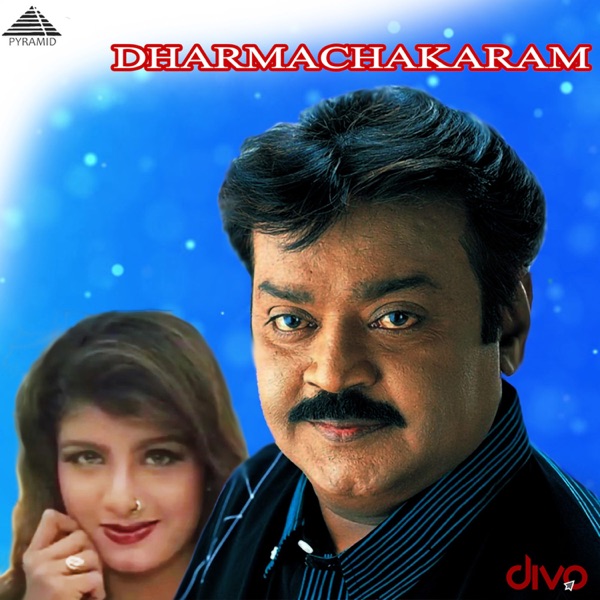 Dharmachakaram (Original Motion Picture Soundtrack) - EP album cover