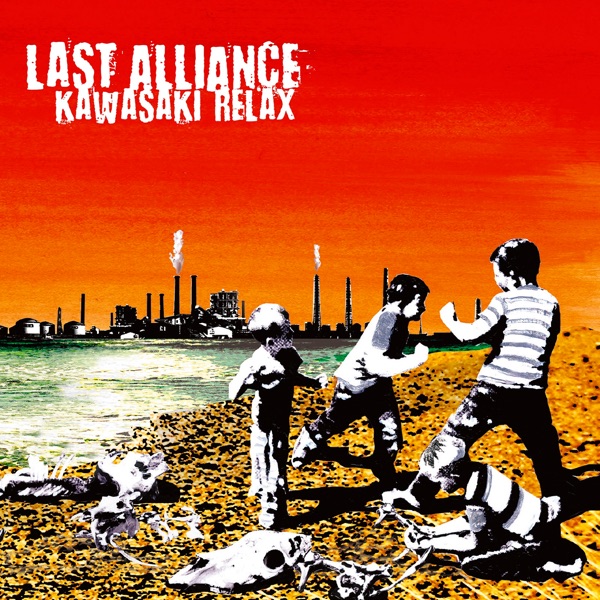 KAWASAKI RELAX album cover