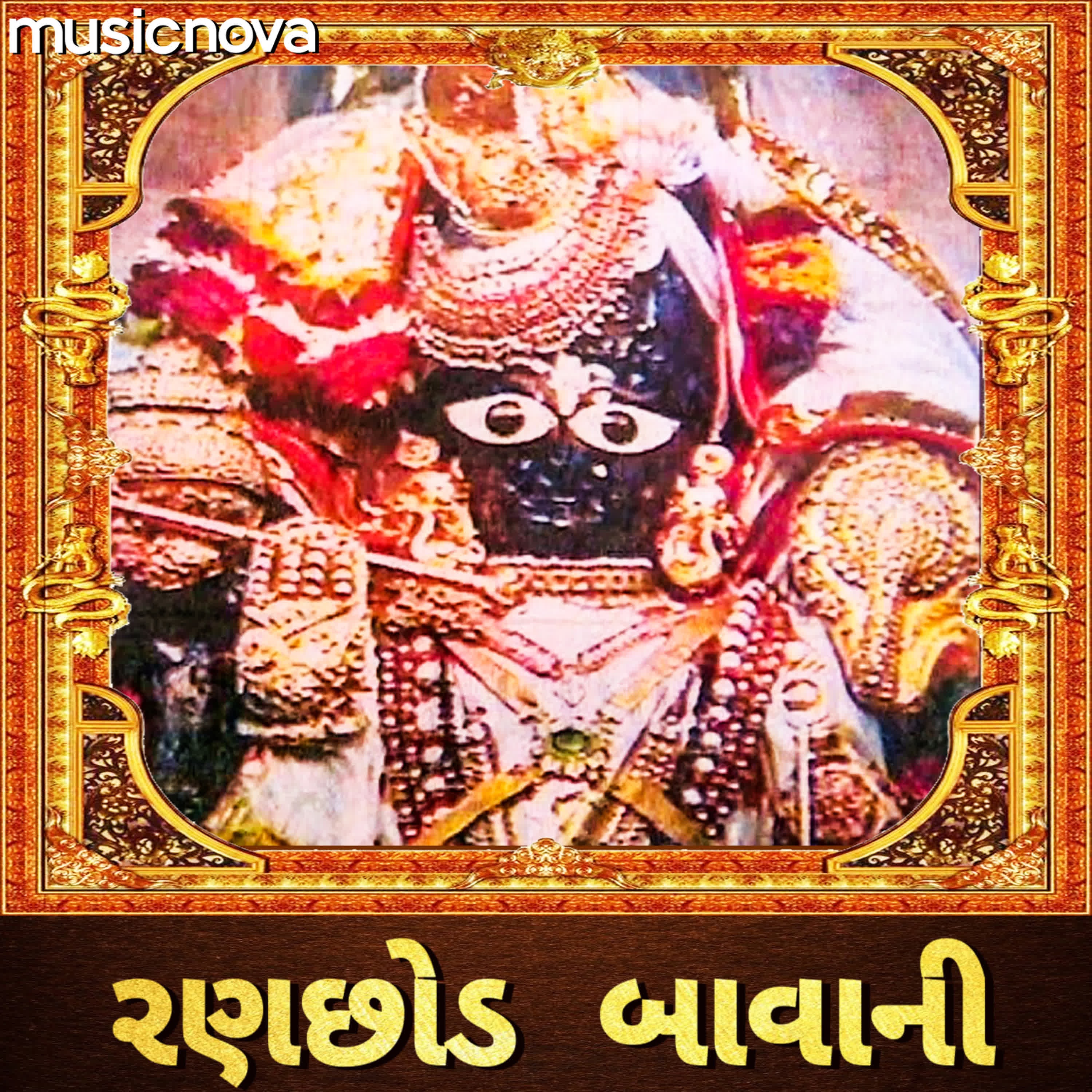 Ranchhod Bavani - Single album cover