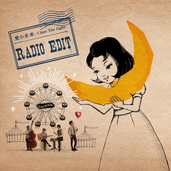 Aino Mirai - I Saw the Light - Radio Edit - Single album cover