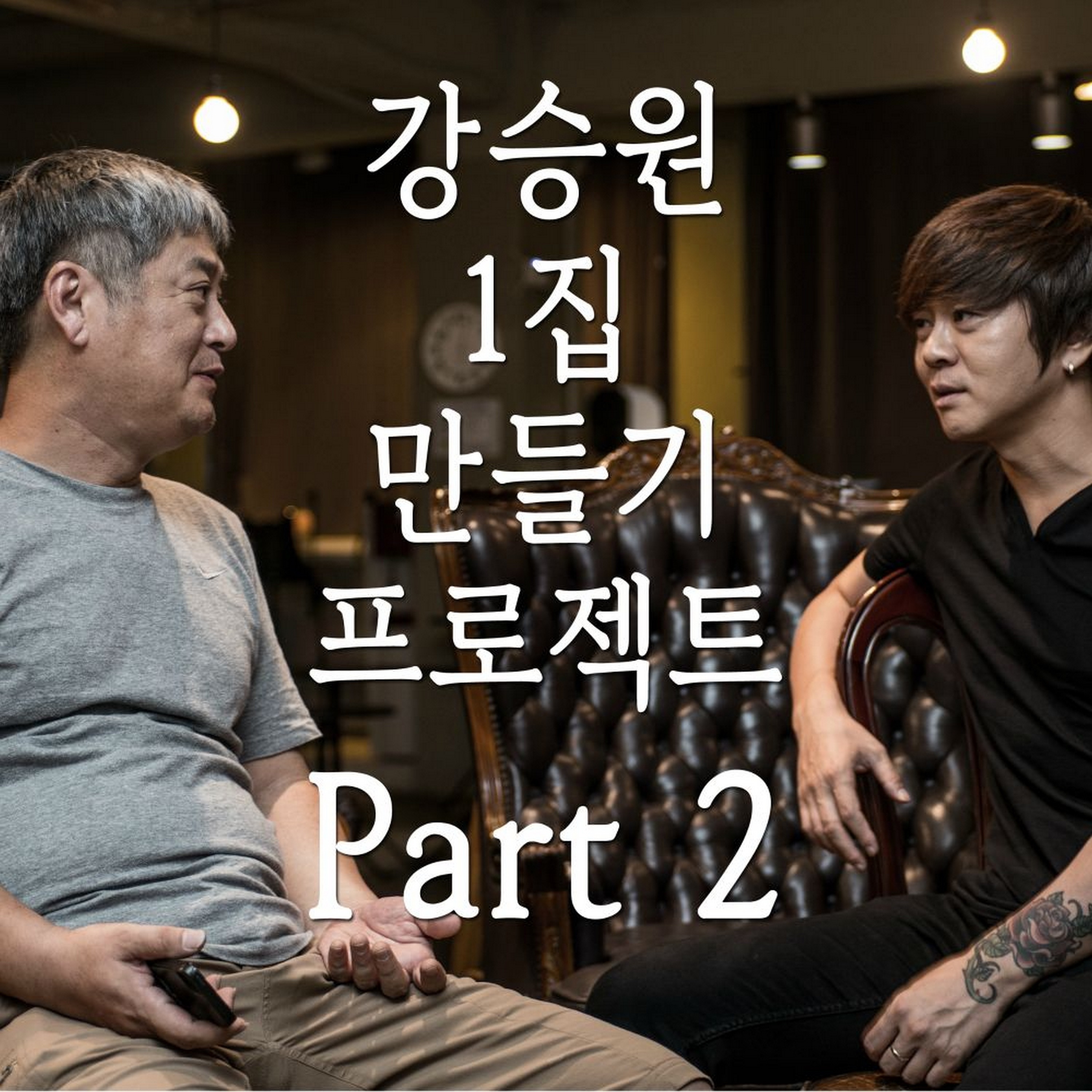 오늘도 어제 같은 나는 - Single album cover