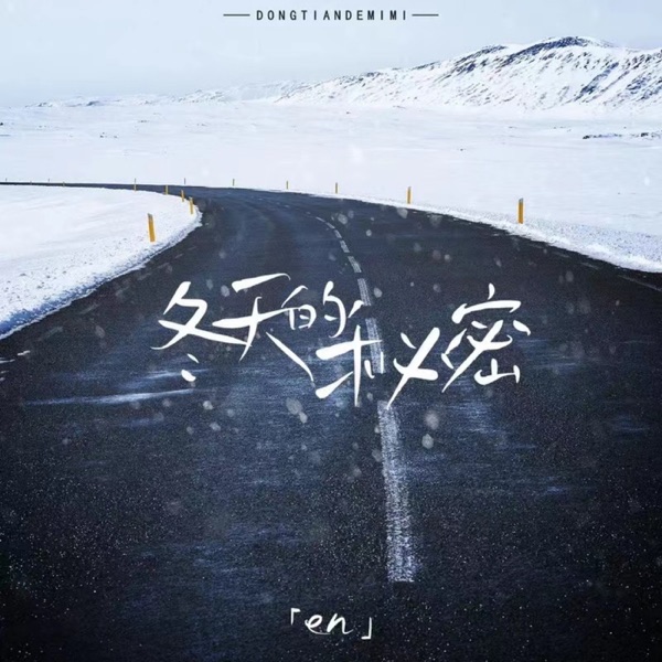 The Secret of Winter - Single album cover