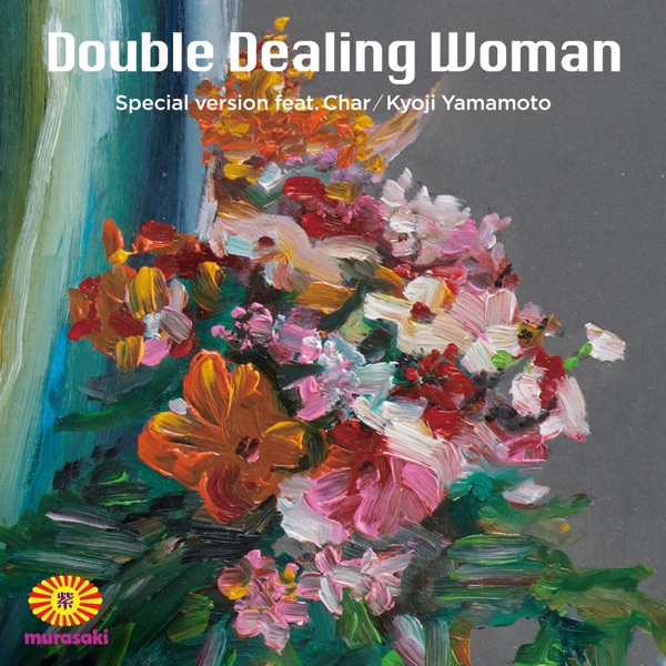 Double Dealing Woman (feat. Char & Kyoji Yamamoto) [Special Version] - Single album cover