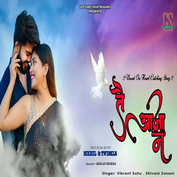 Tai Aaja Na (feat. Nikhil & Twinkle) - Single album cover