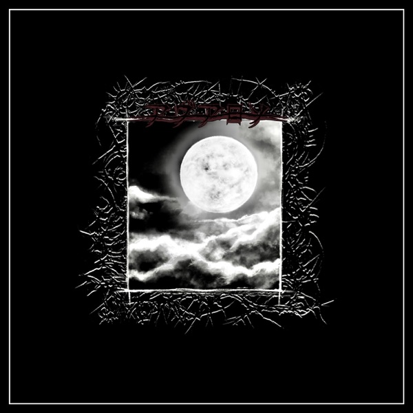 Avalon - Single album cover