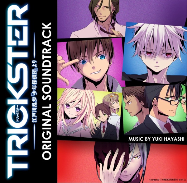 TVアニメ「TRICKSTER -江戸川乱歩「少年探偵団」より-」ORIGINAL SOUND TRACK album cover