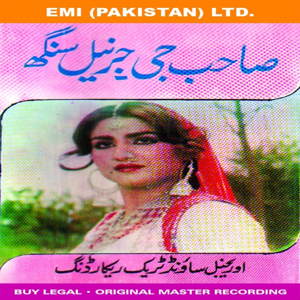 Film: Sahab Jee / Jarnail Singh album cover