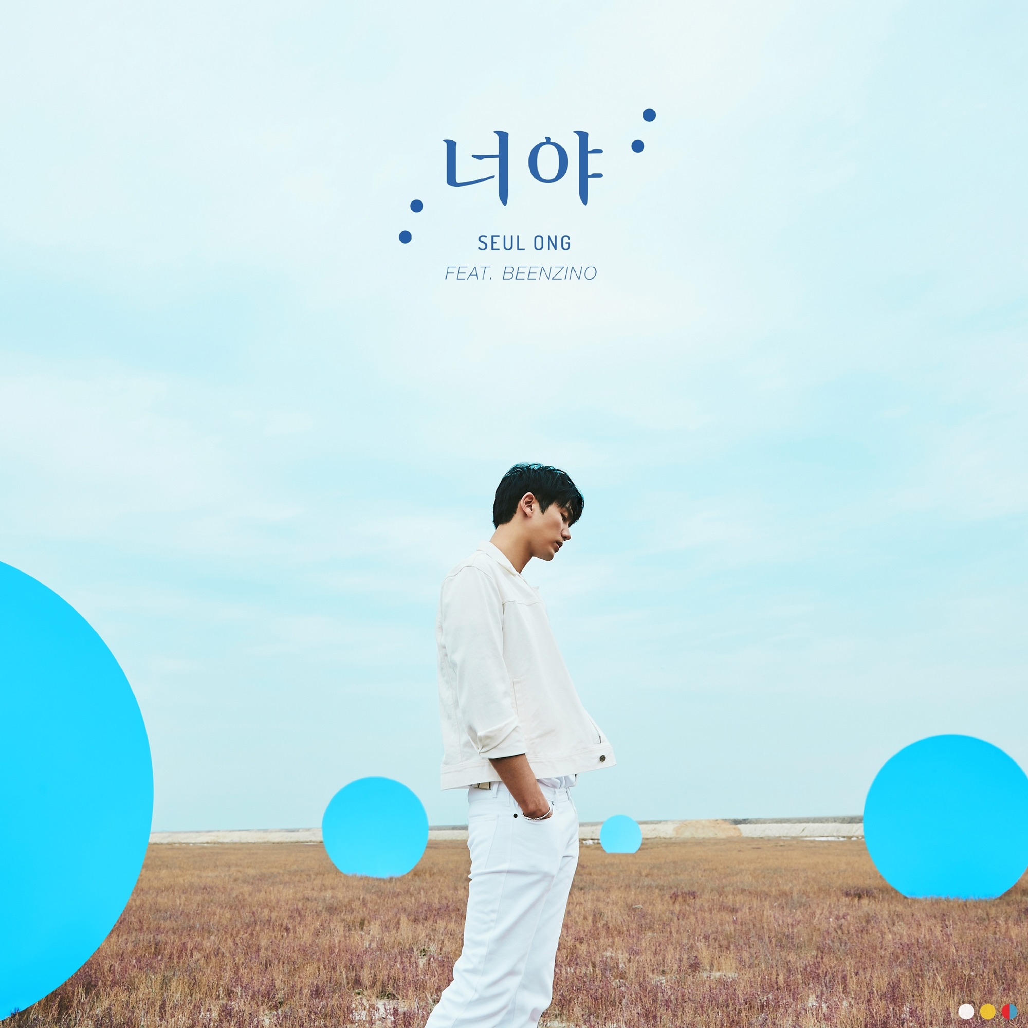 You (feat. Beenzino) - EP album cover