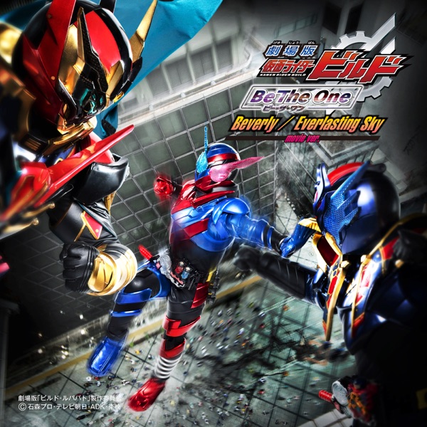 Everlasting Sky(movie ver.) - Single album cover
