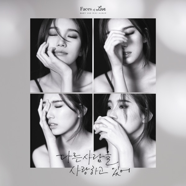 I'm in love with someone else album cover
