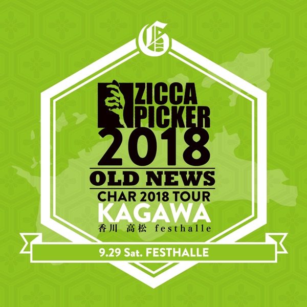Zicca Picker 2018, Vol. 14 Live in Kagawa album cover