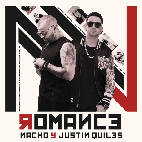 Romance - Single album cover