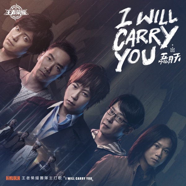 I Will Carry You - Single album cover