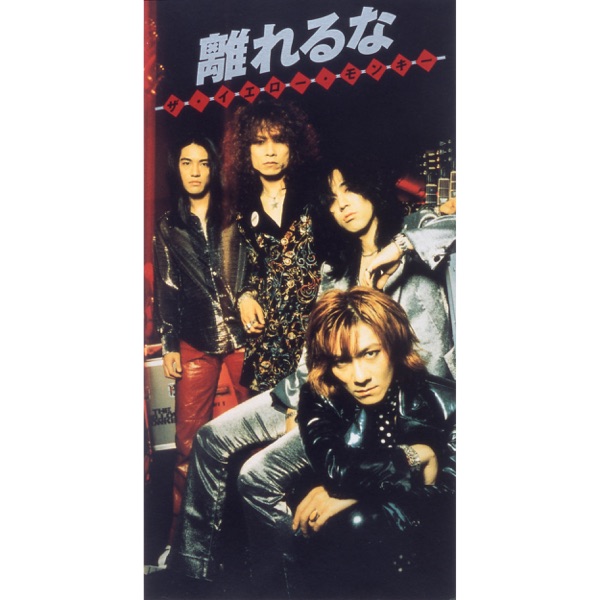 Don't Leave Me - Single album cover