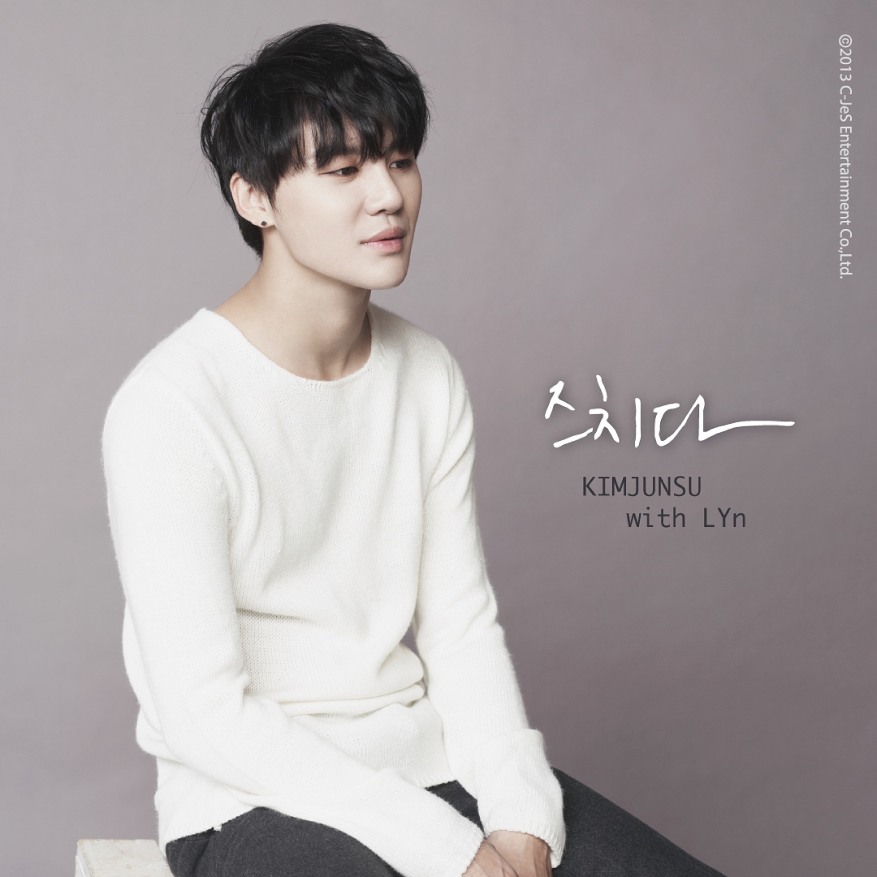 Serendipity - Single album cover