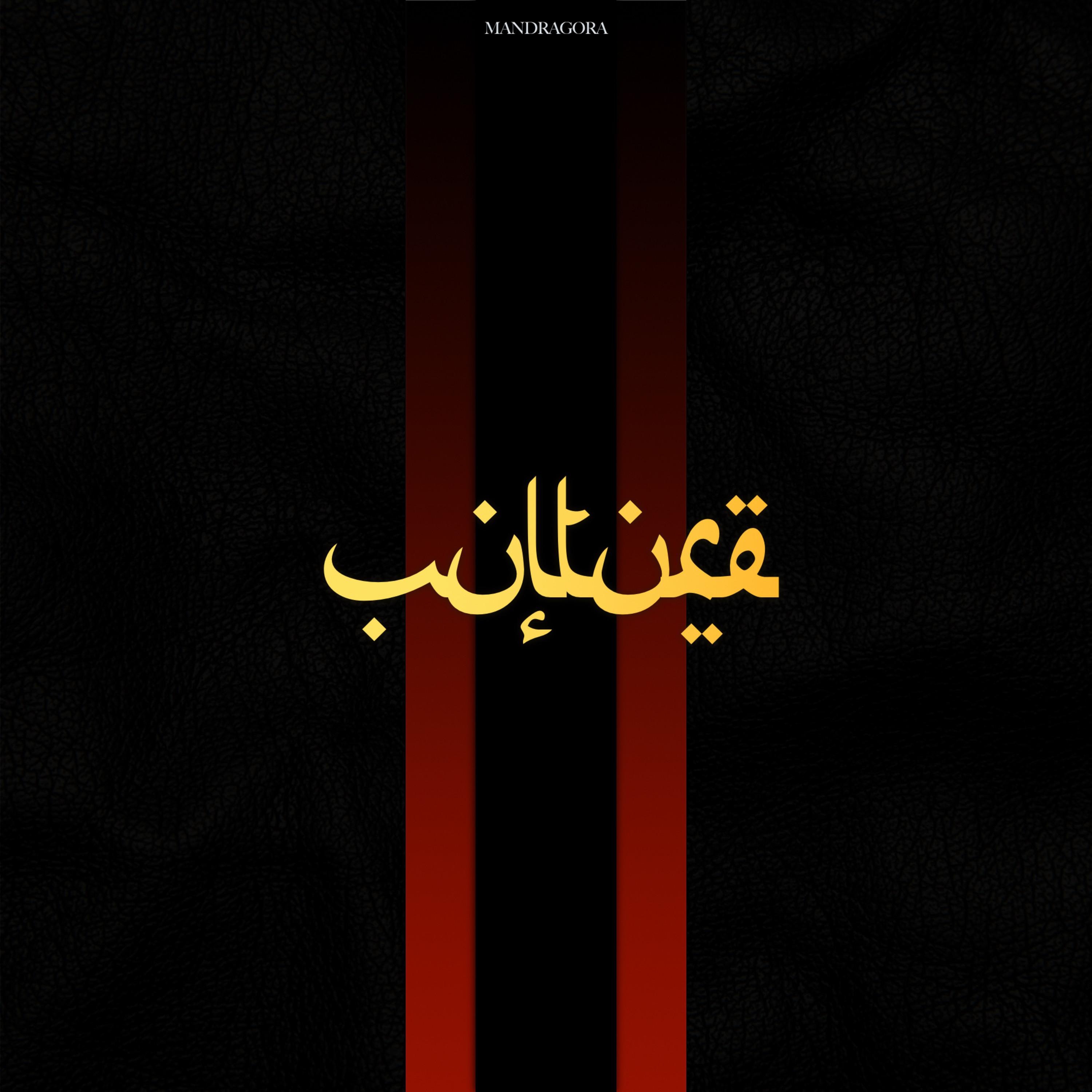 Vulture - Single album cover