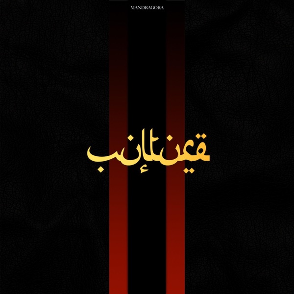 Vulture - Single album cover