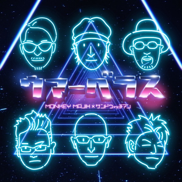 Umarvelous - Single album cover