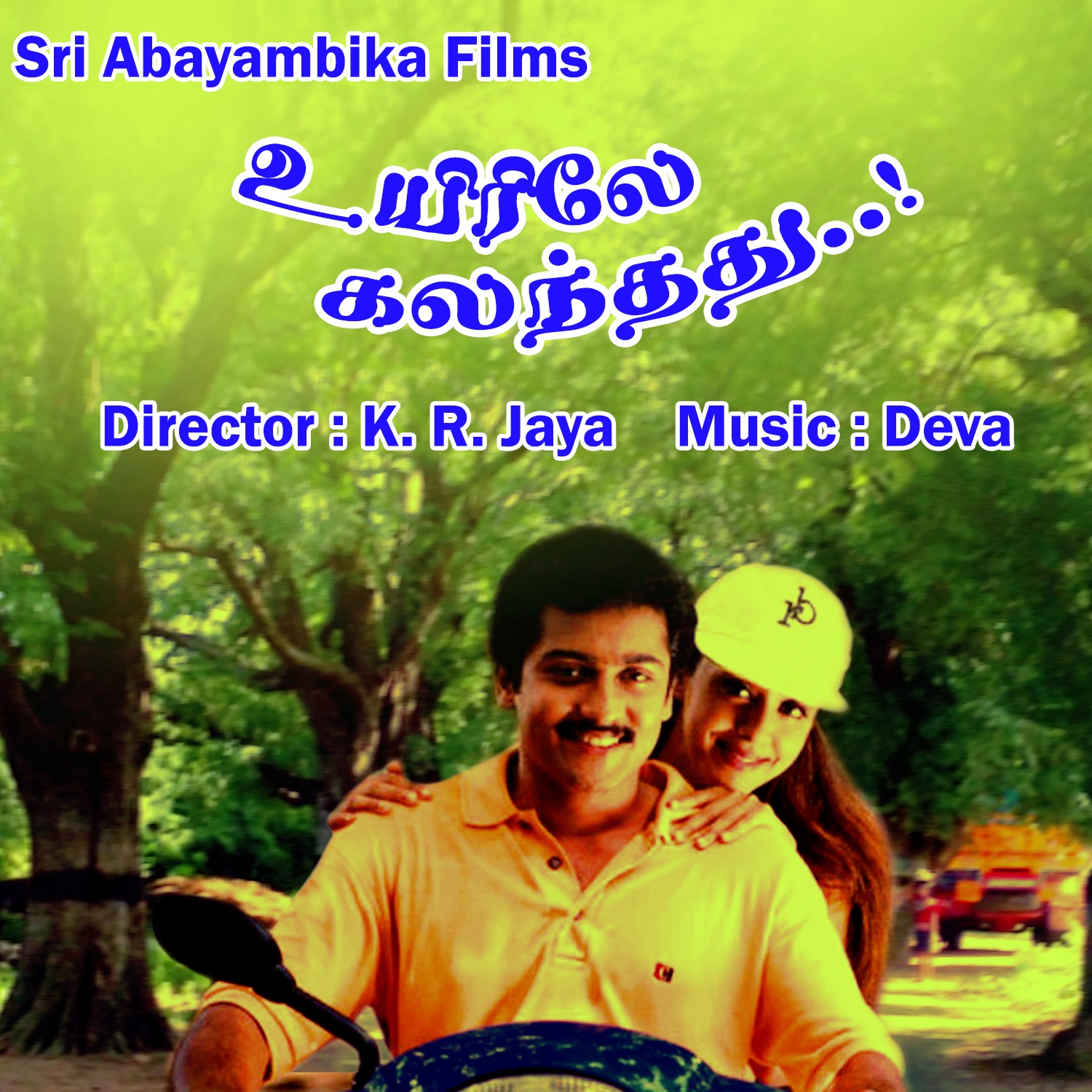 Uyirile Kalanthathu (Original Motion Picture Soundtrack) album cover