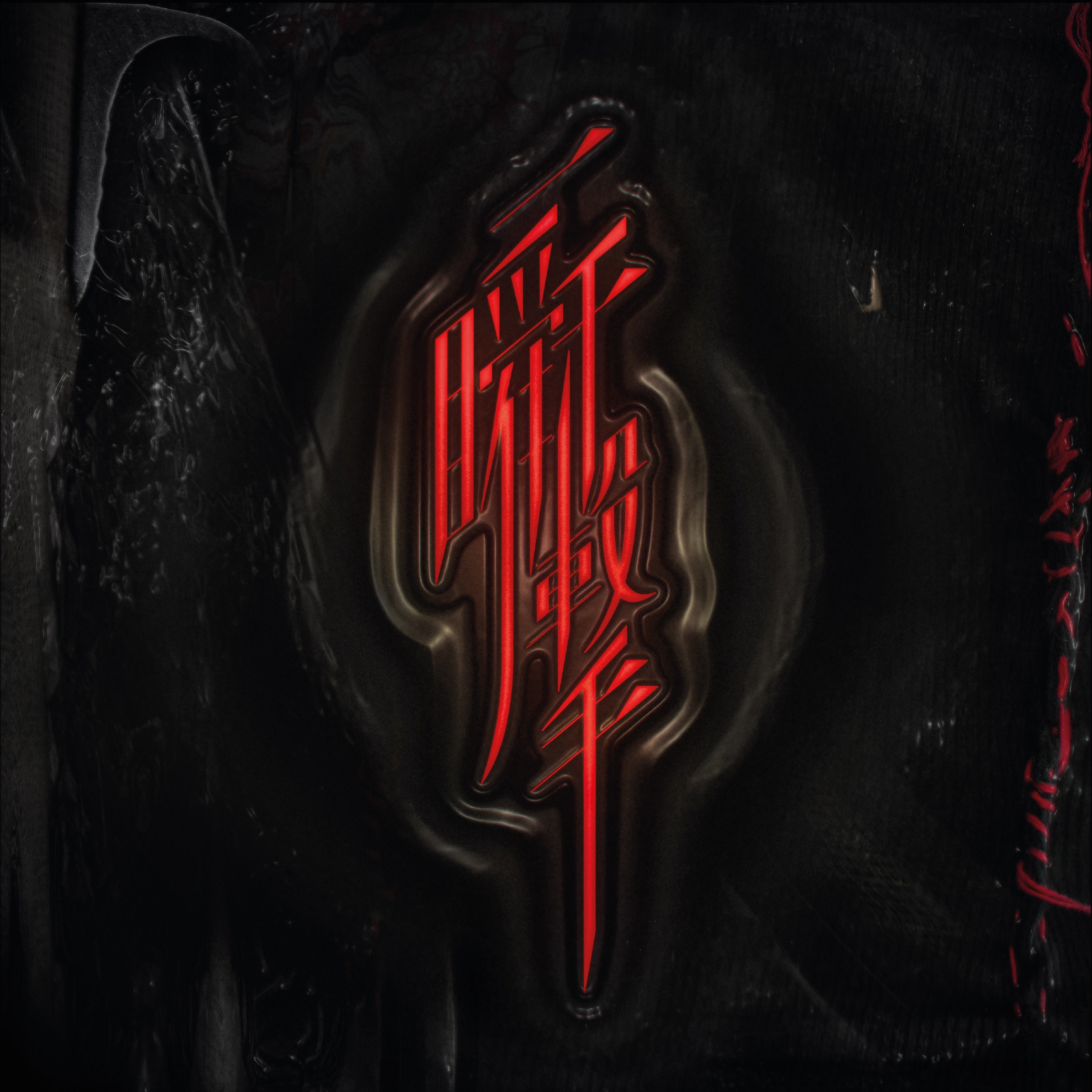 In a Moment a Thousand Hits - EP album cover