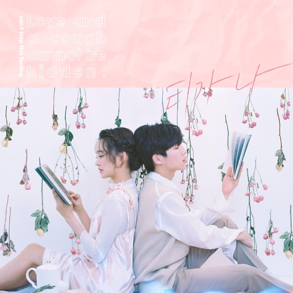 Can't Stop This Feeling - Single album cover