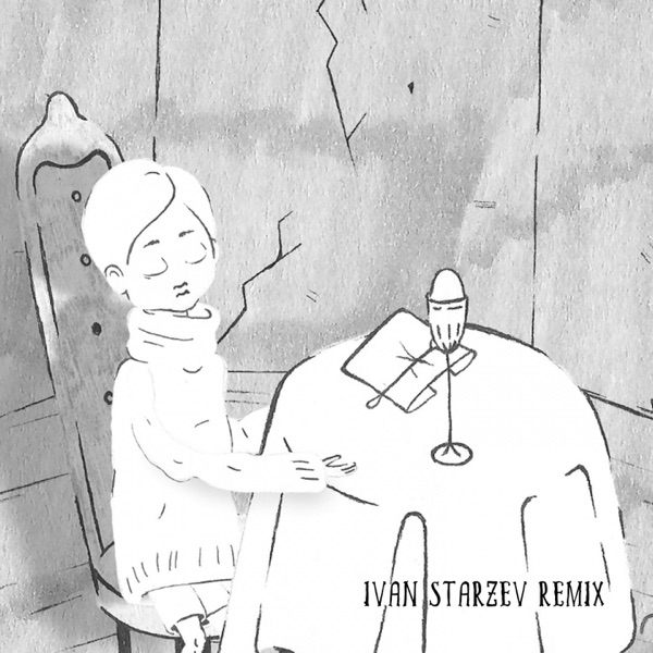 Маленький принц (Ivan Starzev Remix) - Single album cover