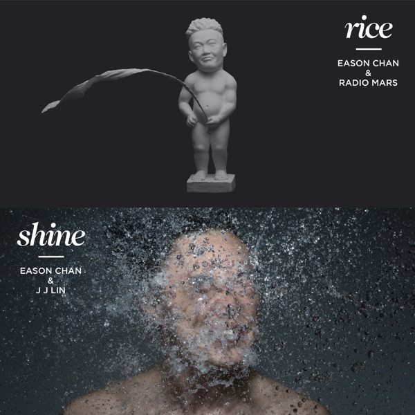 Rice & Shine album cover