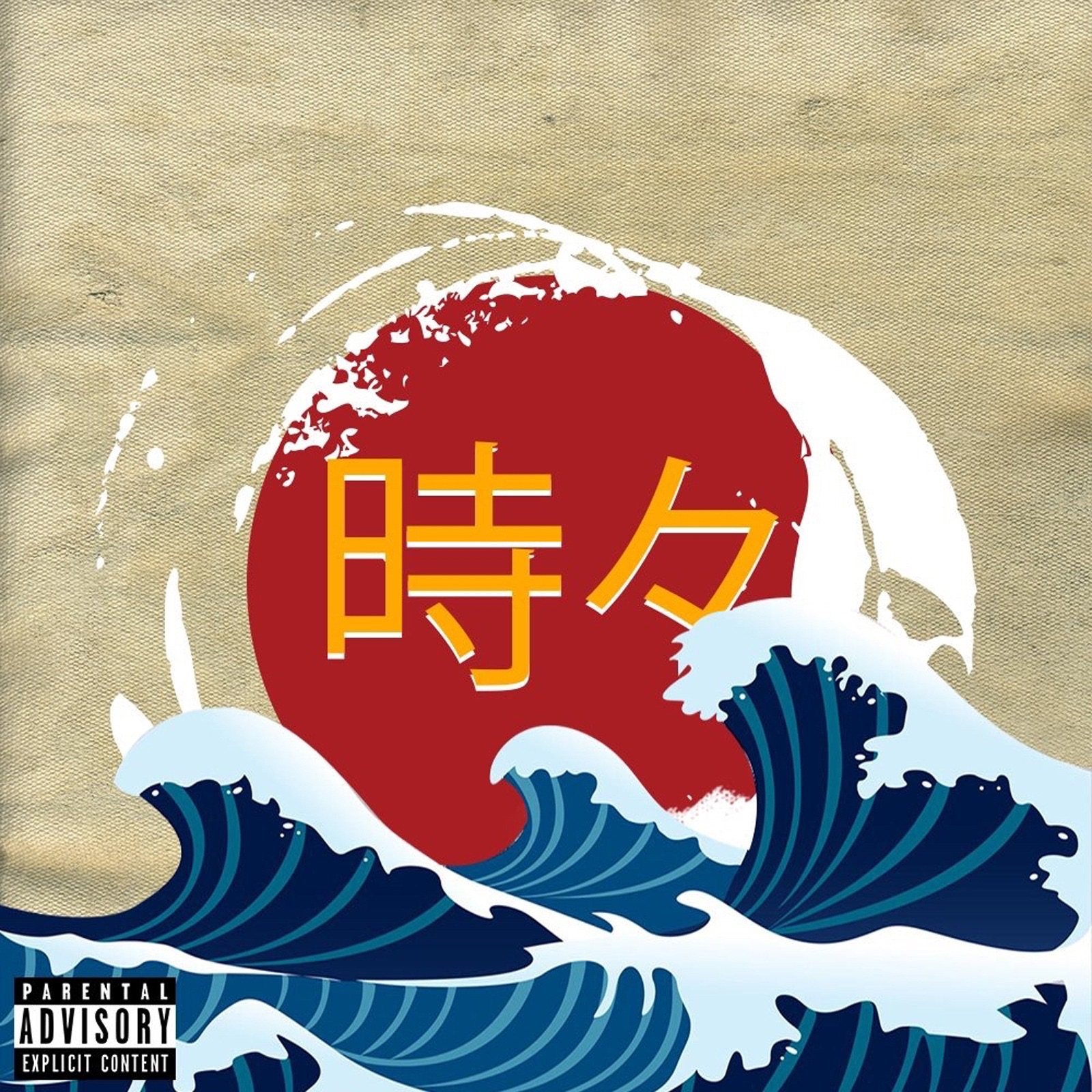 Sometimes - Single album cover