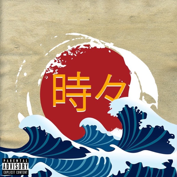 Sometimes - Single album cover