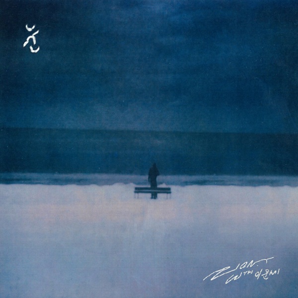 SNOW (feat. Lee Moon Sae) - Single album cover