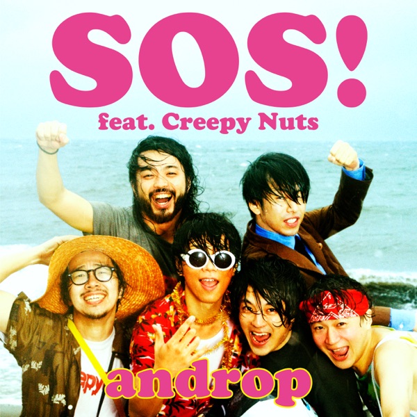Sos! (feat. Creepy Nuts) - Single album cover