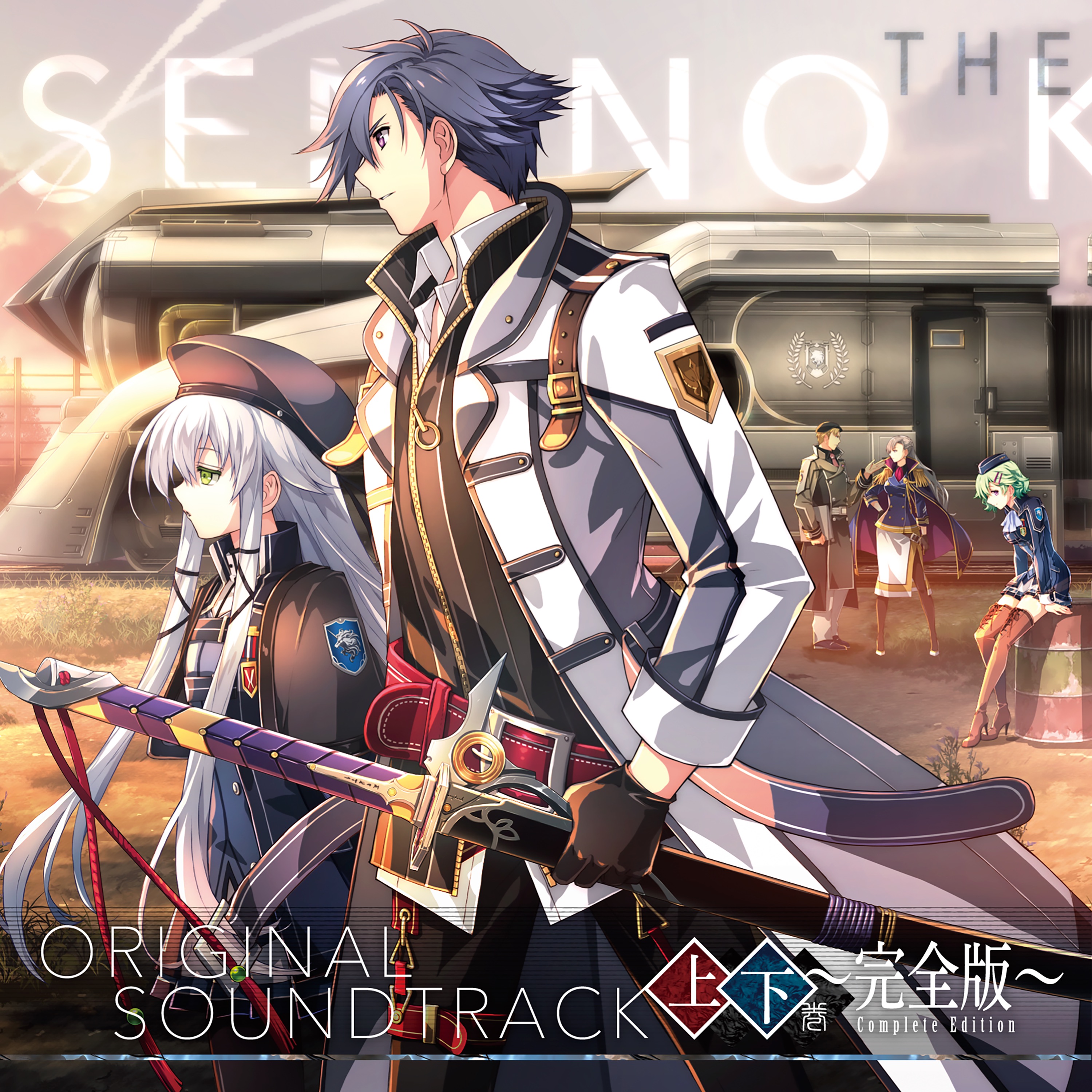 The Legend of Heroes: Sen No Kiseki III (Original Soundtrack) [Complete Edition] album cover