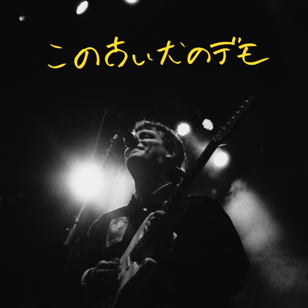 Old Dog Demos album cover