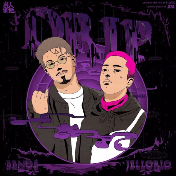 Drip (feat. jellorio) - Single album cover
