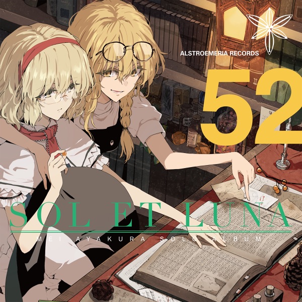 SOL ET LUNA album cover