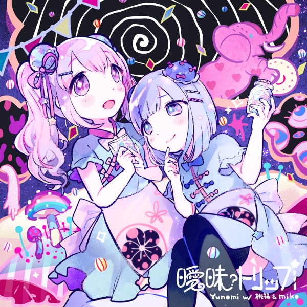 Aimai Trip (w/ Momobako & Miko) - Single album cover