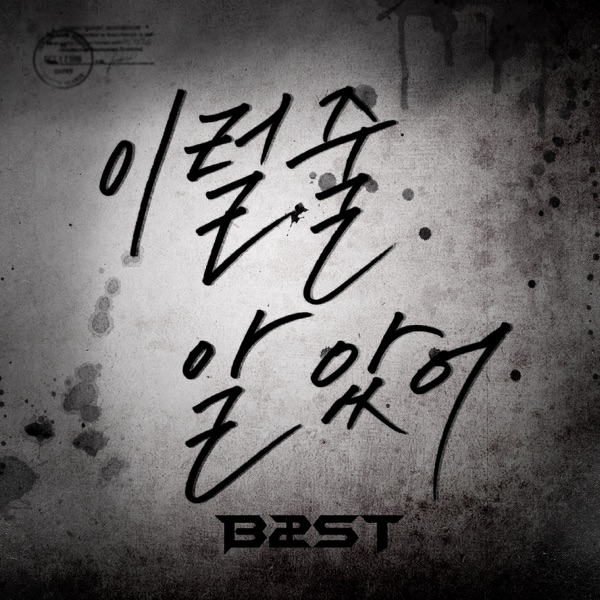 I Knew It - Single album cover