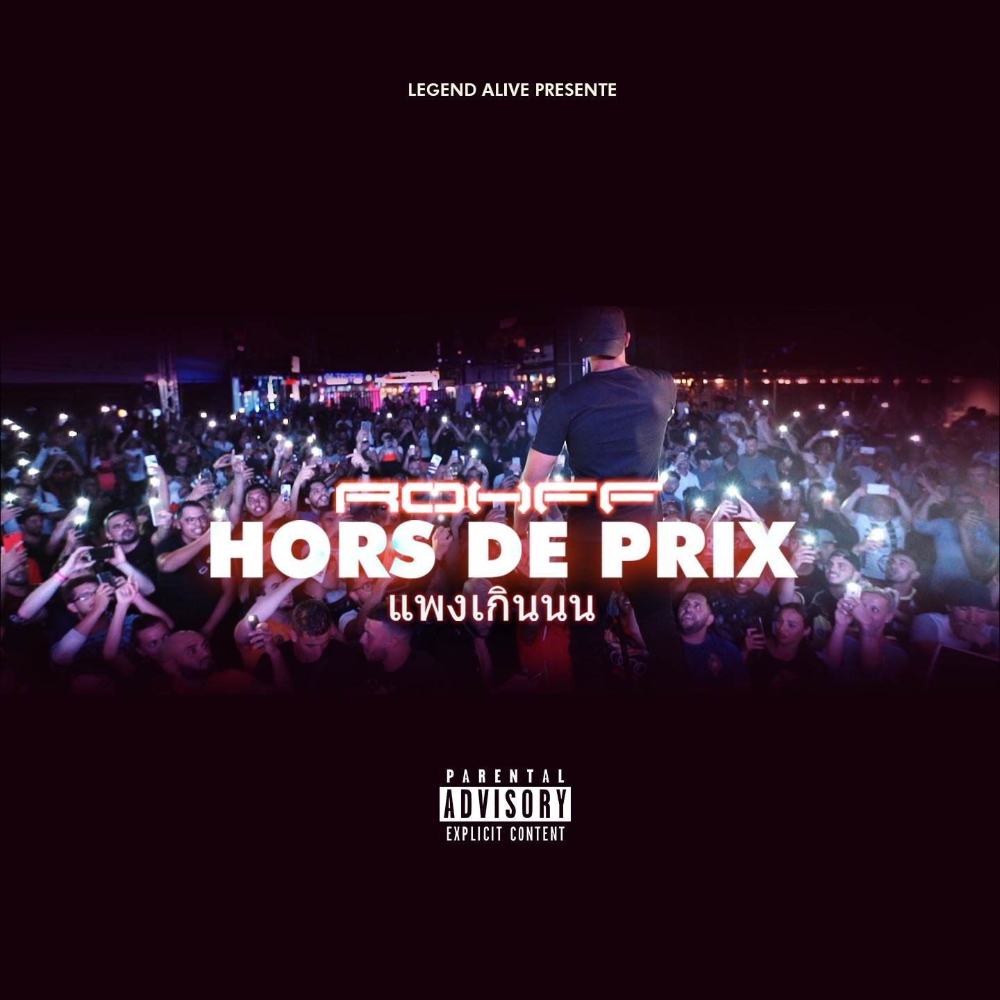 Hors de prix - Single album cover