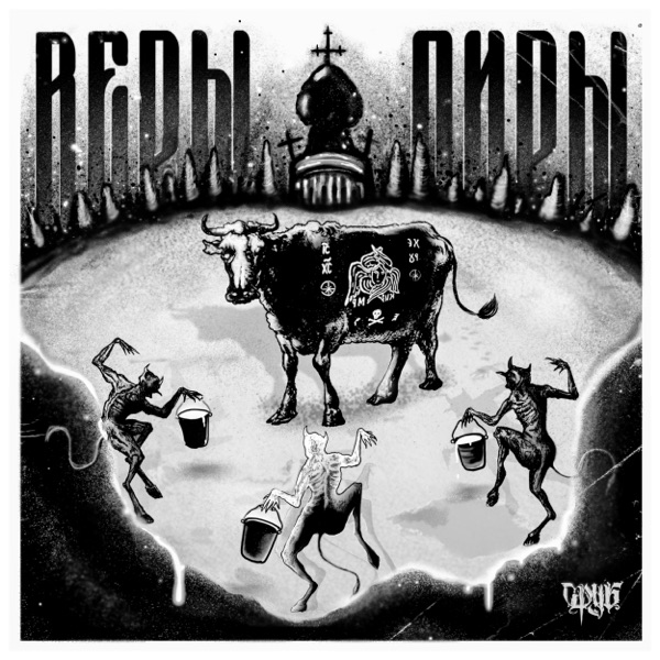 Веры Пиры album cover