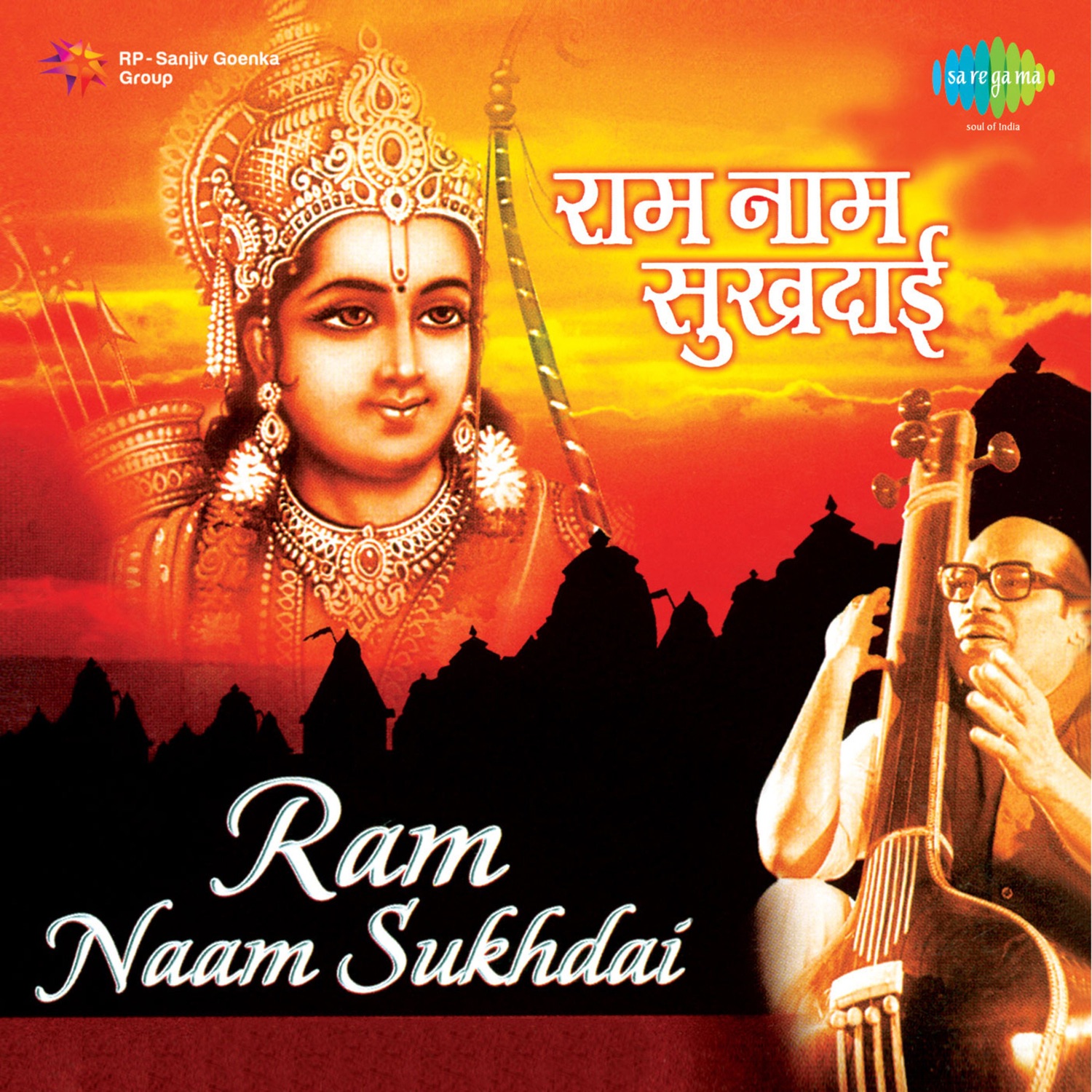 Ram Naam Sukhdai album cover