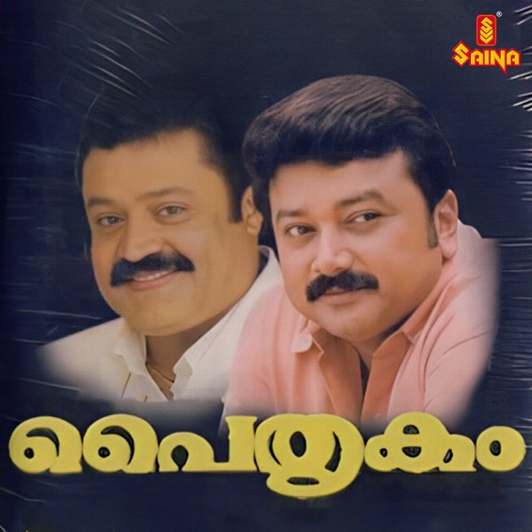 Paithrukam (Original Motion Picture Soundtrack) album cover