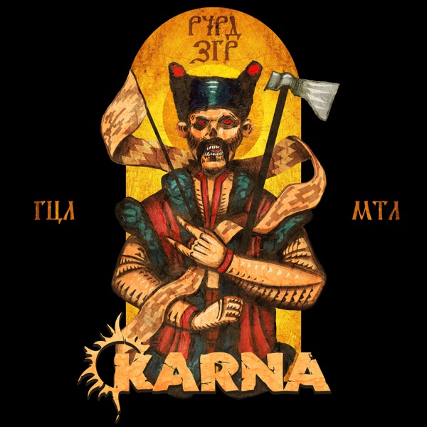 Річард з Гір - Single album cover